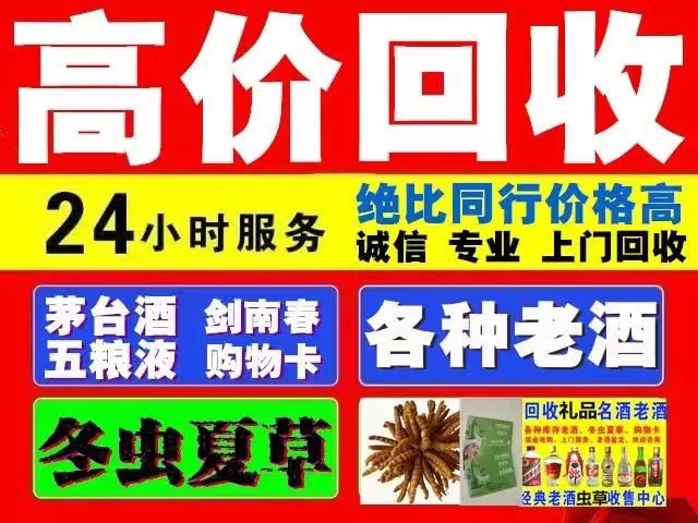 开化回收1999年茅台酒价格商家[回收茅台酒商家]