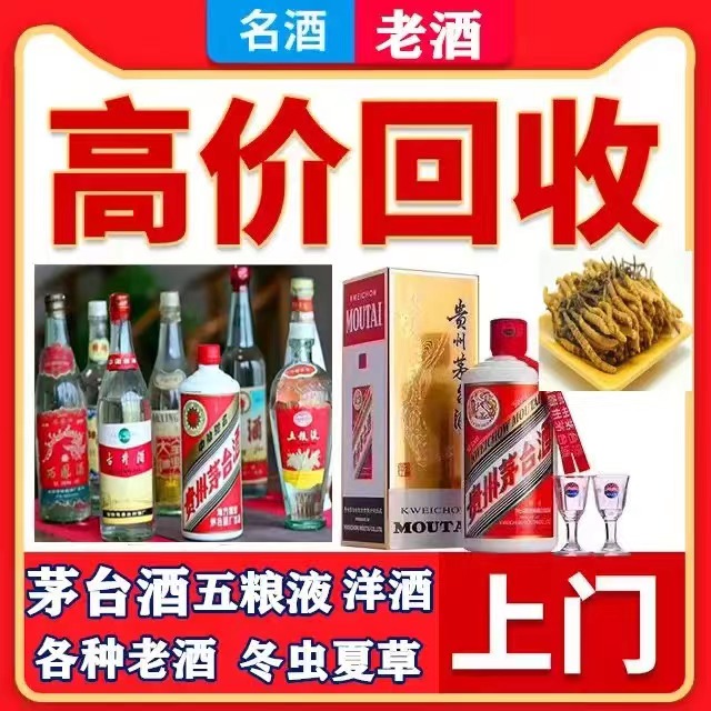 开化八十年茅台酒回收上门哪里回收(附近上门回收茅台酒）